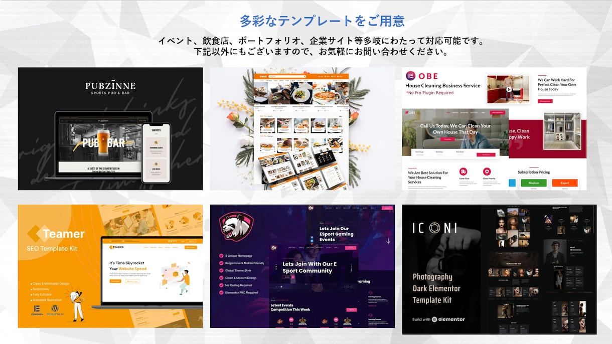 ワードプレスのサイトを格安高クオリティで作成します もちろんスマホ対応です！SEO対策等も可能です。 イメージ2
