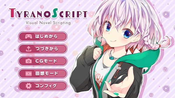 ノベルゲーム制作代行いたします ティラノスクリプトを使ってオリジナルゲームを作りませんか？ イメージ3