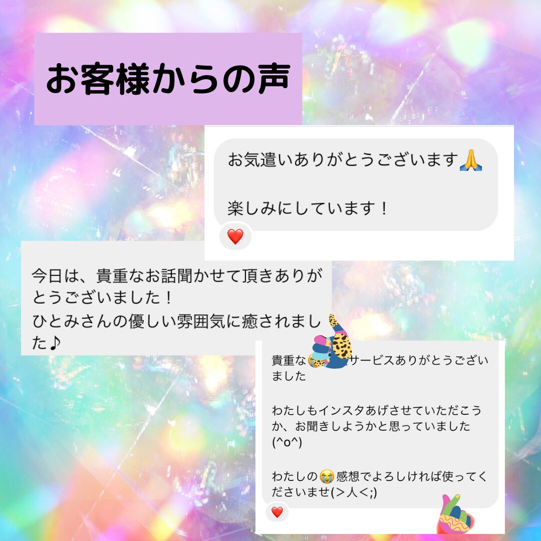 唯一無二なハズの本来のアナタに戻るお手伝いをします 75億人で1人だけの本来の貴方や使命・生き方についてお伝え イメージ8