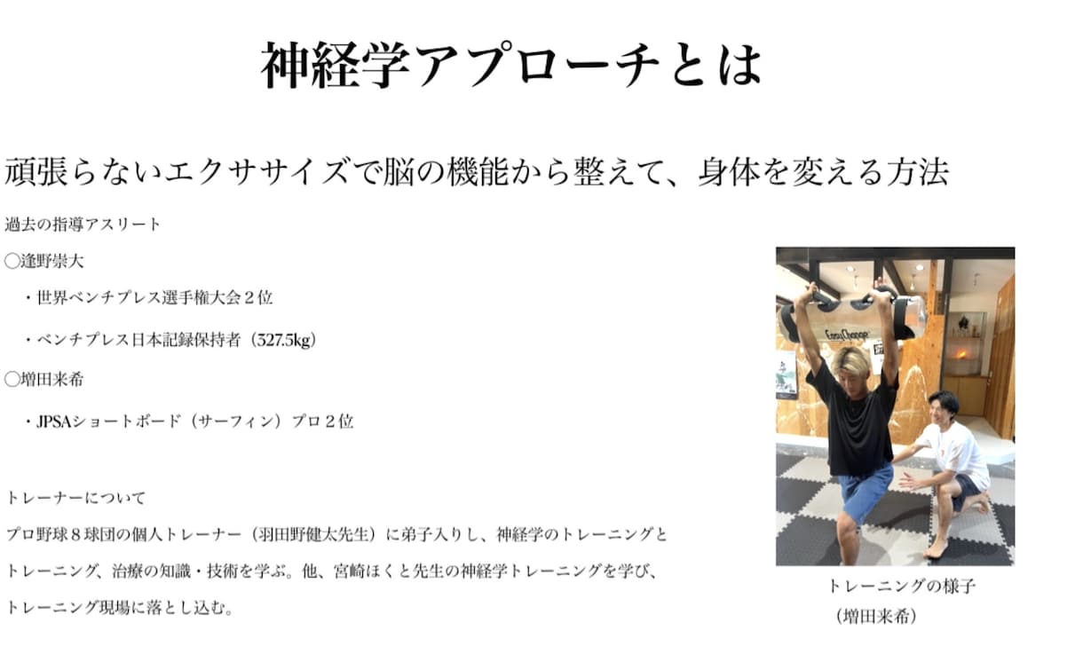 お試し⭐︎肩こり・腰痛は脳が9割｜根本ケアします 整体に通っても戻る肩こり・腰痛に。自宅でできる脳からのケア イメージ2