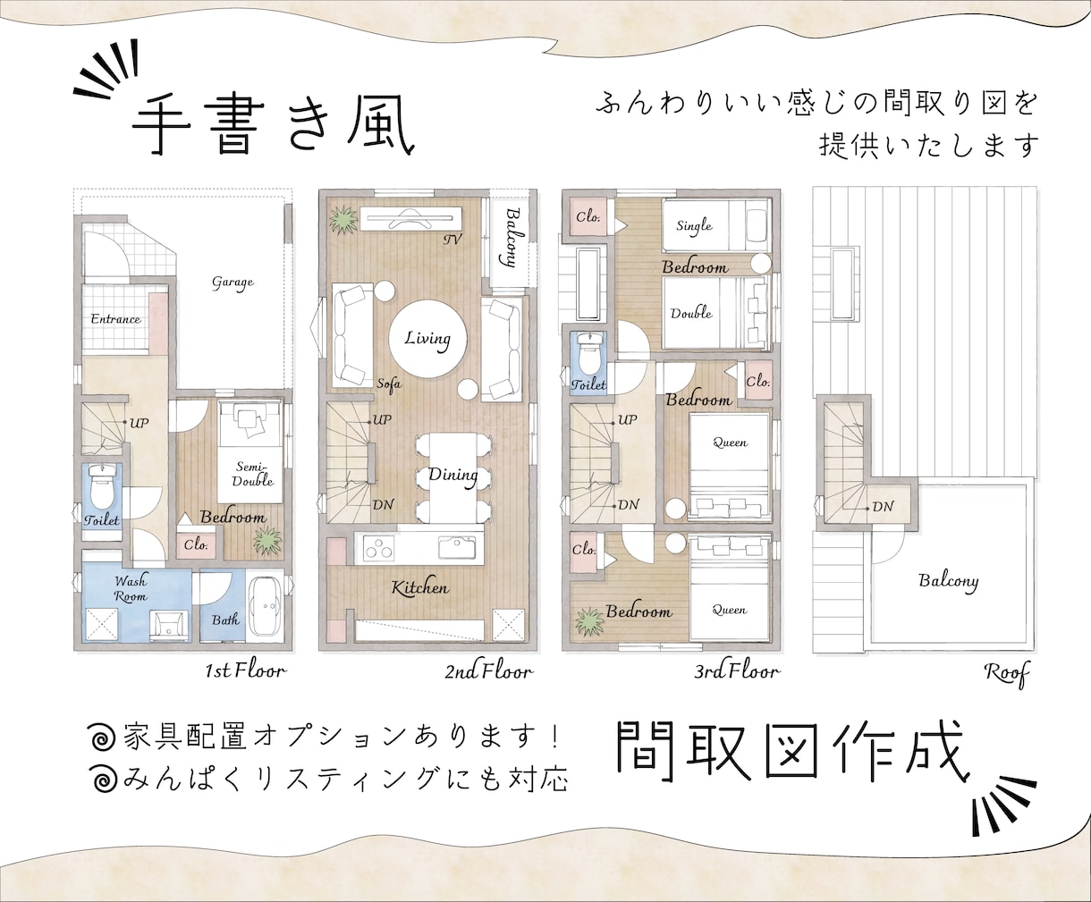 手書き風間取り図（家具配置込み）を提供します ふんわり優しい雰囲気の間取り図を作成いたします。 イメージ1
