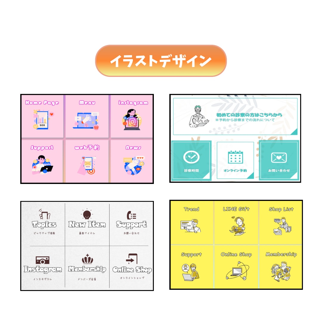 あらゆる系統のLINEリッチメニュー作成します 修正回数無制限‼︎まずはご相談ください‼︎ イメージ4