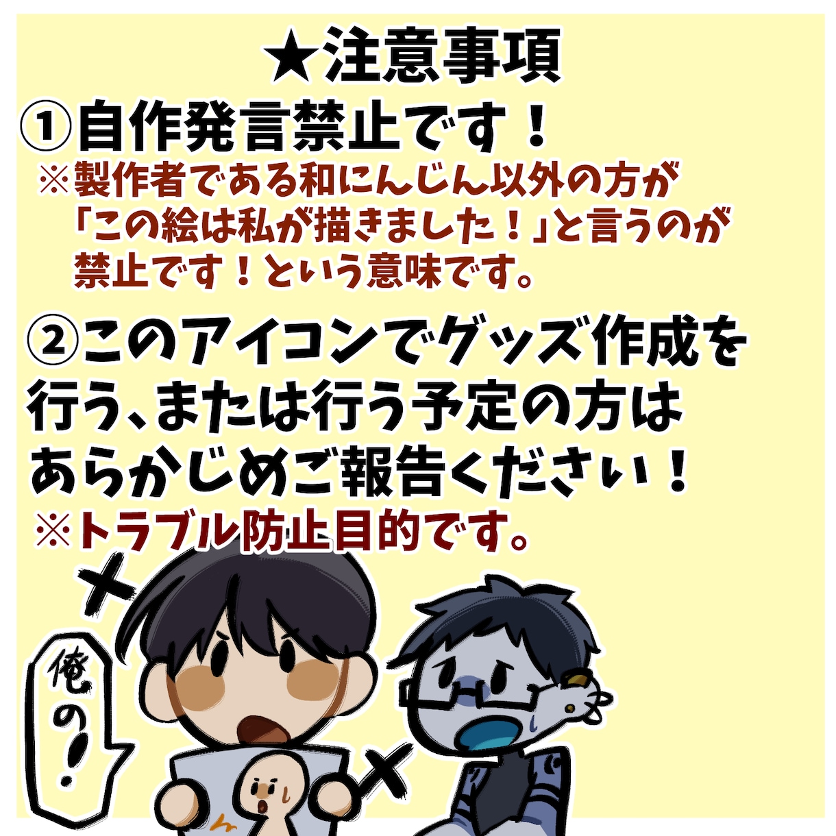 ド迫力のあるSNSアイコン制作します 和風でかっこいいアイコンが欲しい方に！ イメージ3