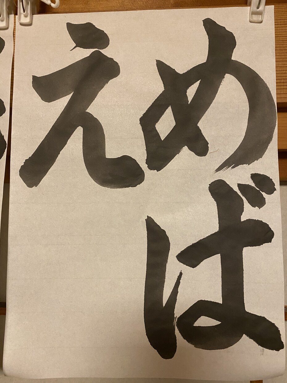 お習字！【夏休みの宿題】お手本お送りします 夏休みの課題である書道のお手本をお送りします。 イメージ1