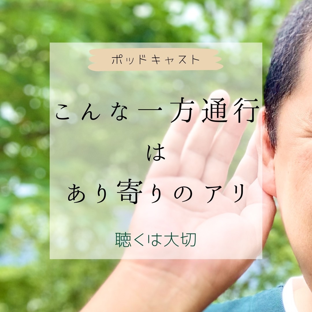 あなたの気持ちを伝わるポッドキャストにします 経験豊富な演出家が創る【想い】が伝わる音声コンテンツを。 イメージ8