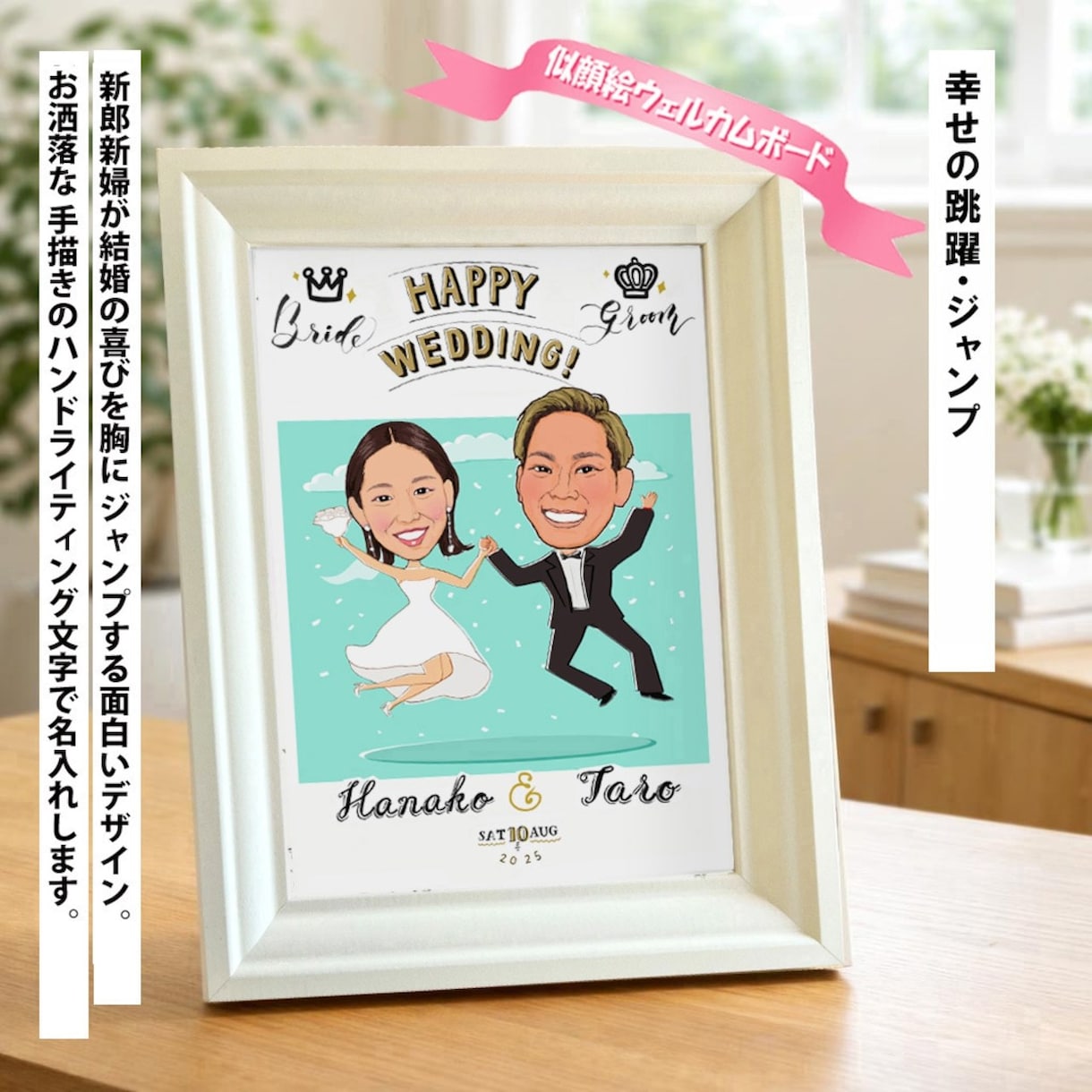 プレ花嫁さんへ！A4サイズのテンプレで描きます 【ホワイト額付】デジタル着彩でパキッと描きます イメージ1