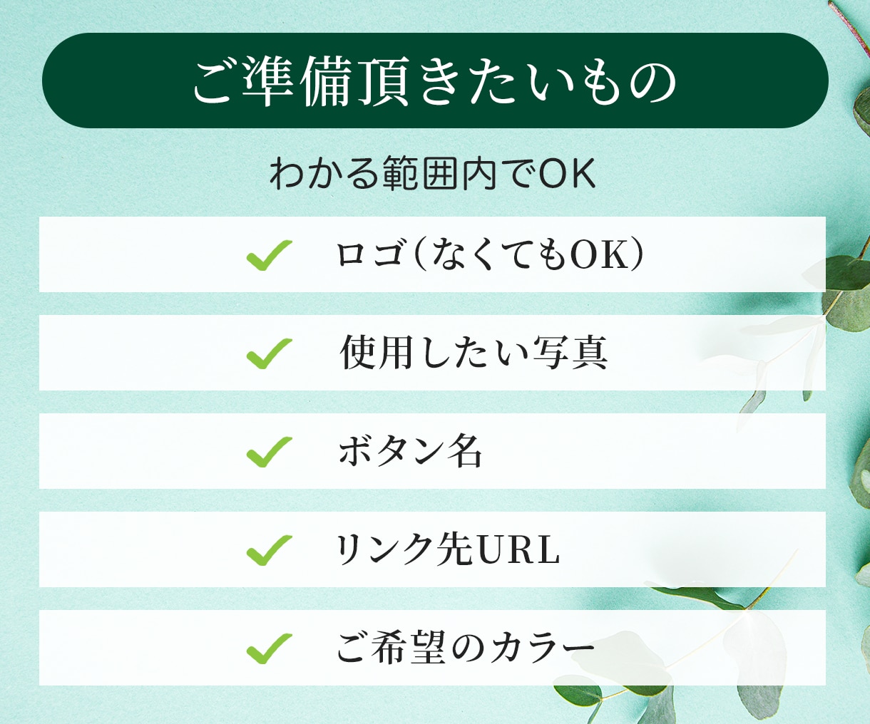 伝わるLINEリッチメニューを制作します 実績掲載にご協力いただける方限定価格です！ イメージ9