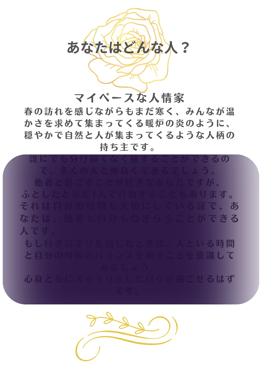生年月日からあなたへのメッセージを読み解きます 本当の私と心の声に届くサインをそっと言葉にする時間 イメージ2