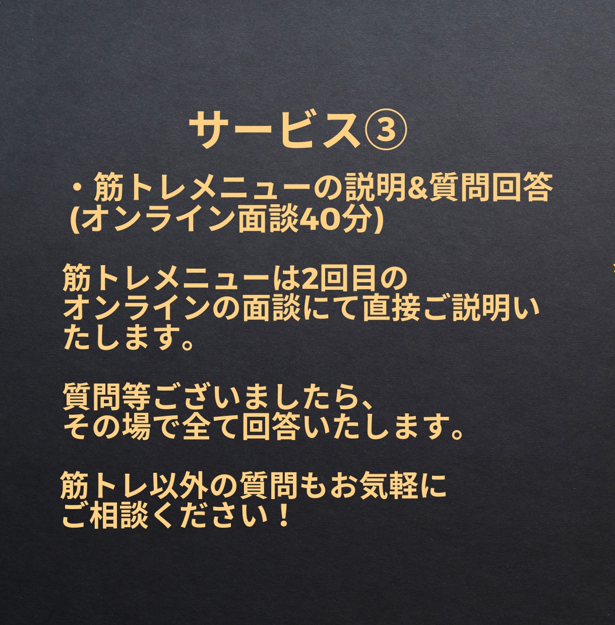 フィジーク優勝者が筋トレメニューを作ります 自宅・ジムなど効果的に筋トレしたい方の専用メニュー作成！ イメージ6