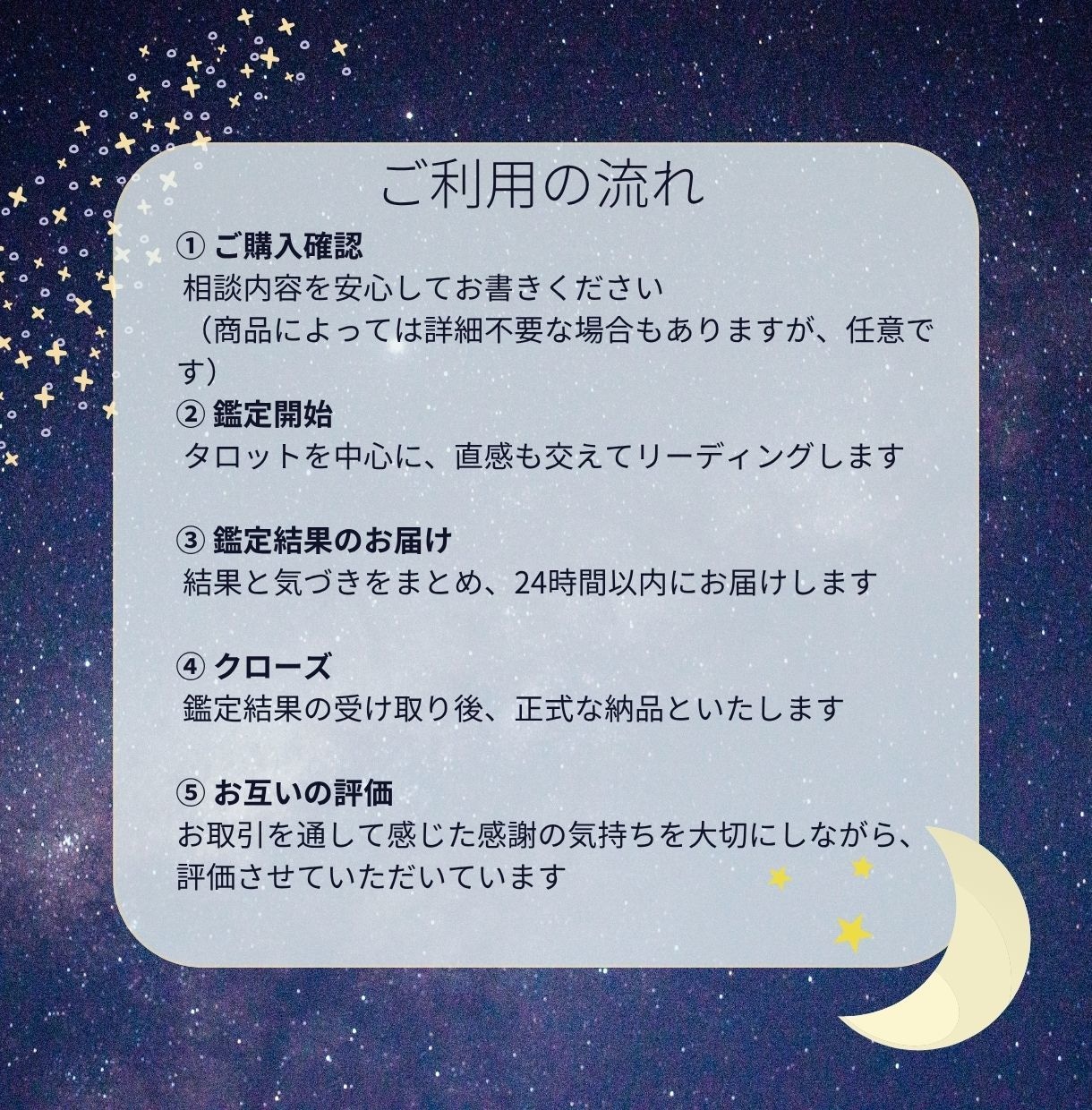 お金に困ってますか？あなたの「最強金運」をみます お金は呼び寄せるものよ♡｜五行×魂の流れで整えます イメージ5