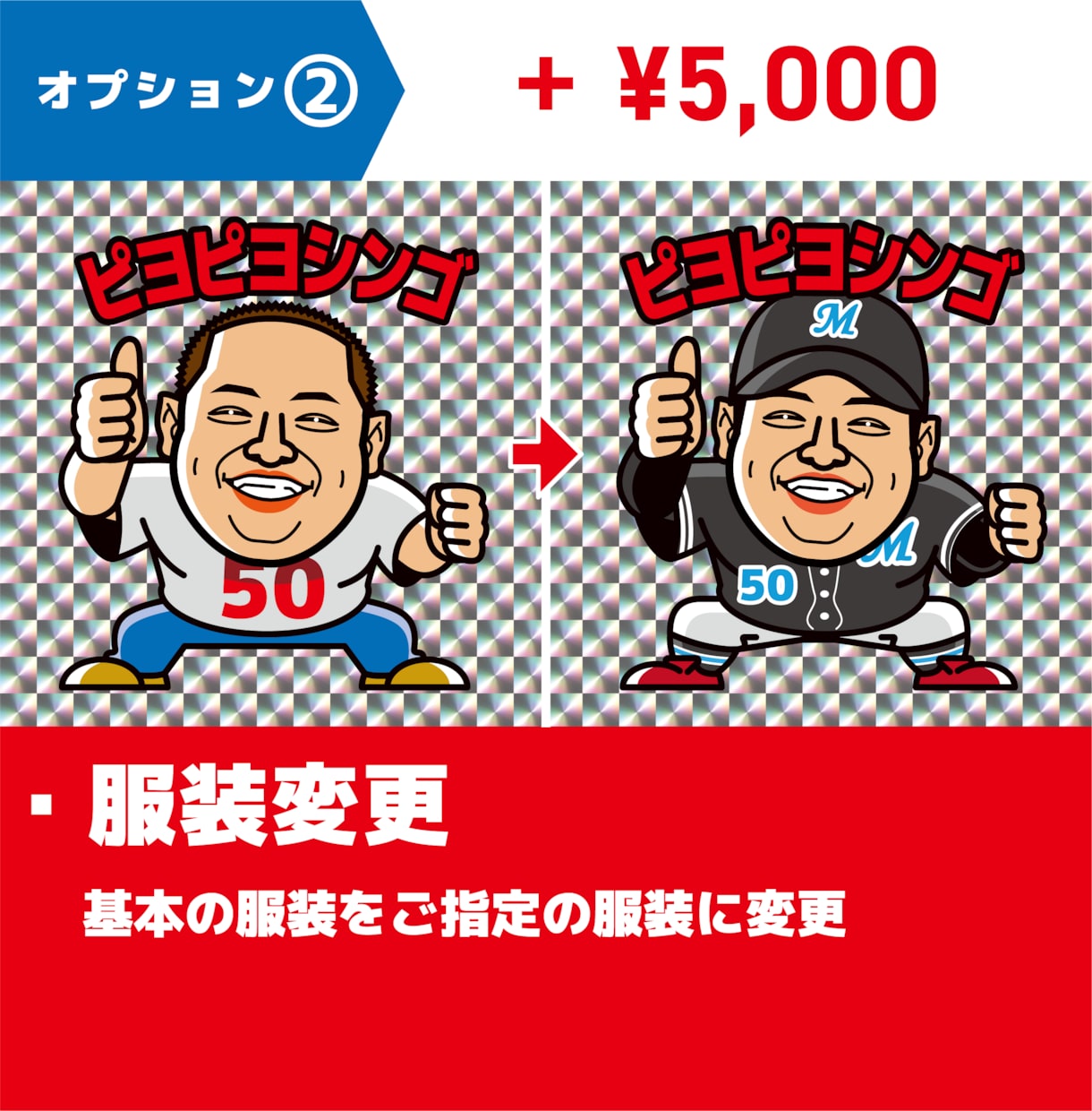 ビックリマン風似顔絵イラストを制作します アイコン／プレゼント／イベントグッズに最適！実物シール化も可 イメージ4