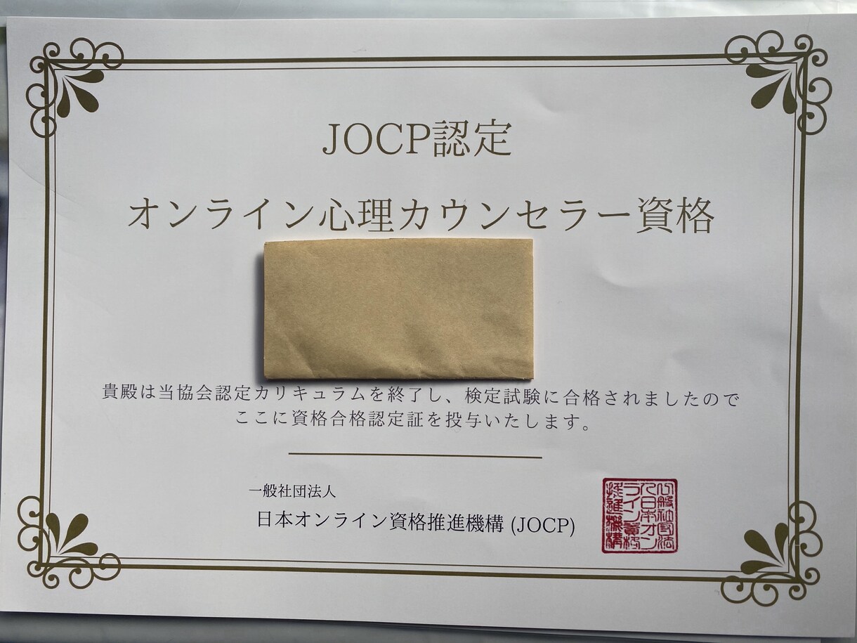 心のお悩み真摯にお話うかがいます 人間関係、お仕事、恋愛、家庭等のお悩みお聞かせください。 イメージ6