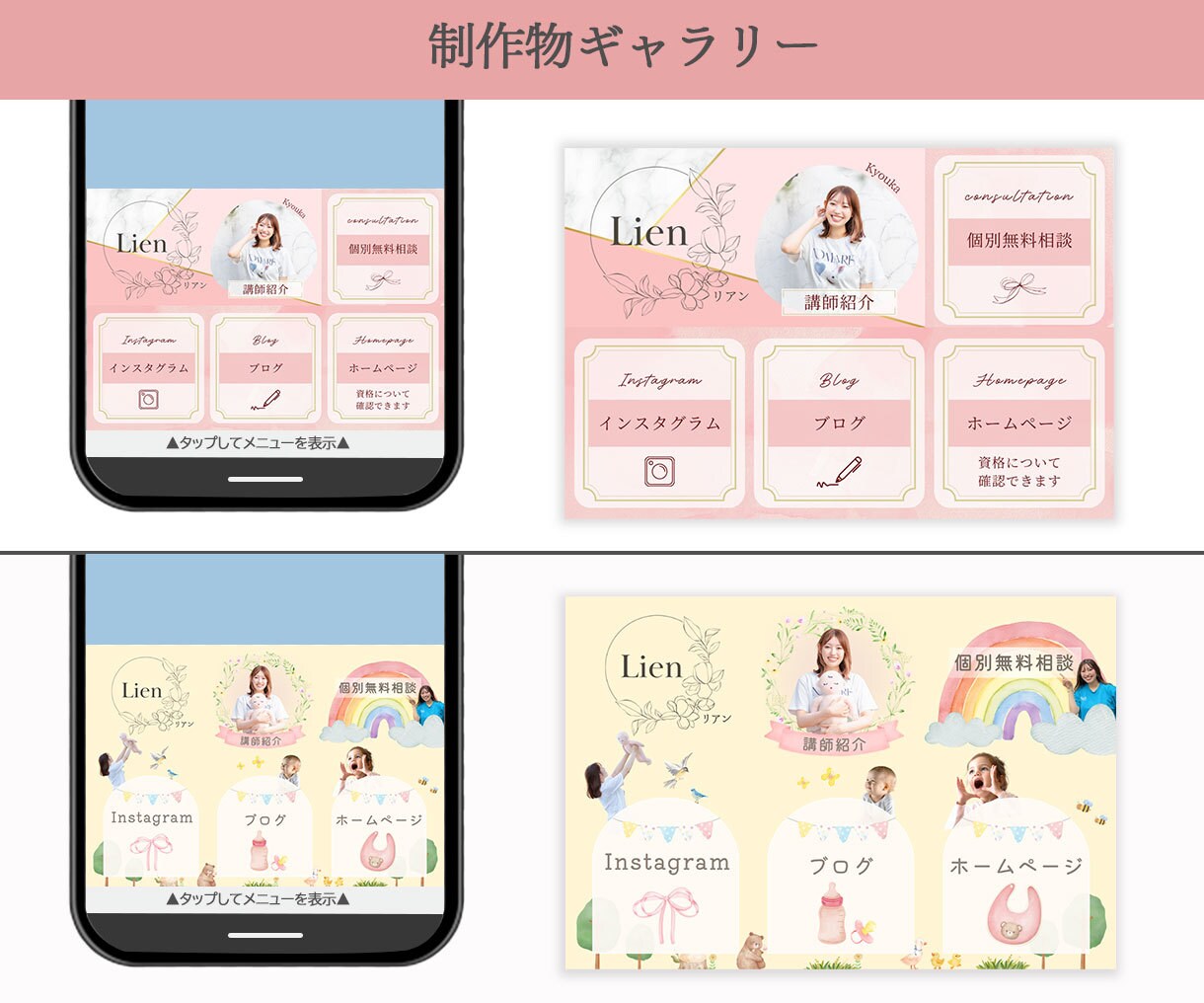 おしゃれなLINEリッチメニュー作成します オリジナリティ✖ハイクオリティなリッチメニューつくります！ イメージ4