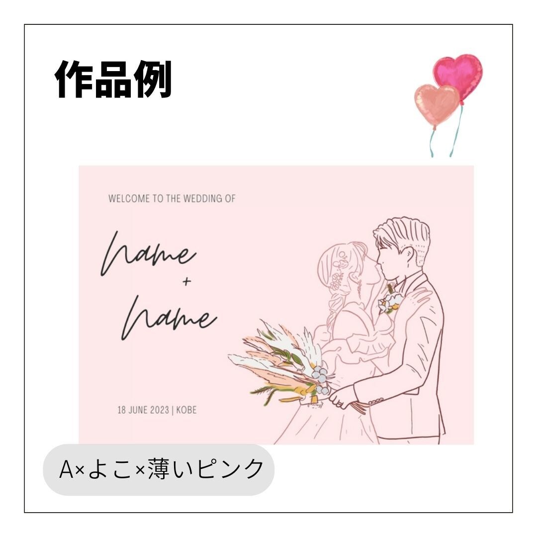 結婚式のオリジナルウェルカムボード作成します ブーケ無料！ペーパーアイテムに使える線画データもお渡しOK！ イメージ7