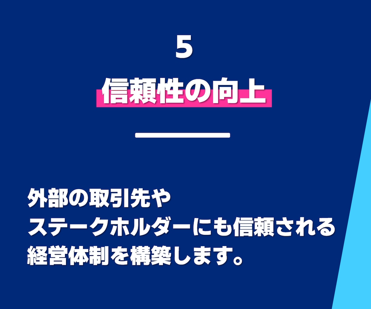 スモールチームを強化する【経営指針書】を作成します 組織のチーム力向上に欠かせない経営指針書を専門家が作成します イメージ7