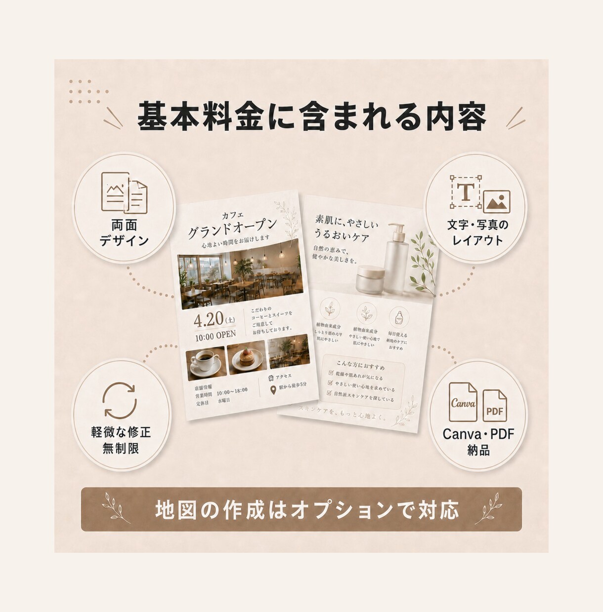 Canvaで編集できるチラシを両面制作します 納品後もご自身で編集可能！おしゃれなチラシを作ります。 イメージ3