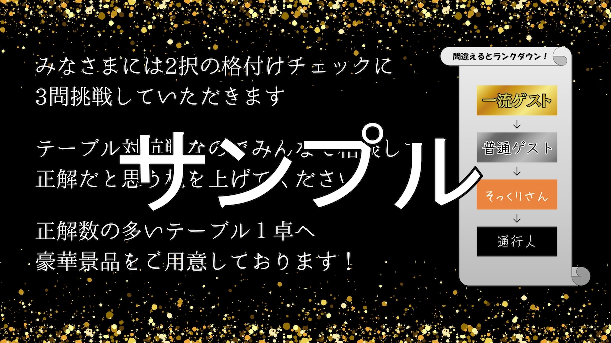 格付けチェックのパワーポイントをお送りします 結婚式や2次会でご利用いただけるテンプレートになります イメージ2