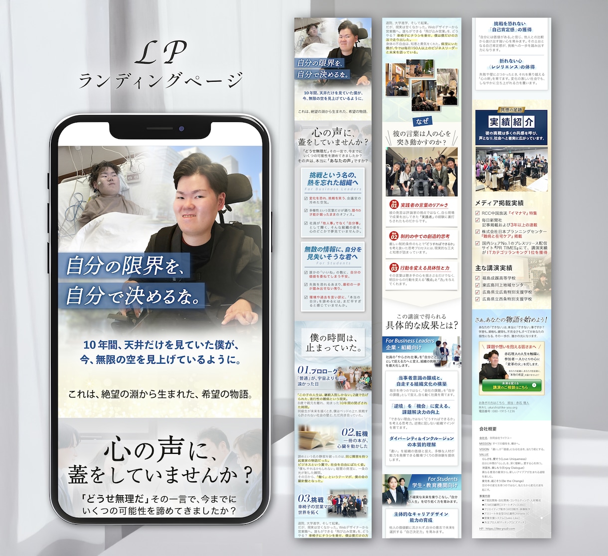 原稿不要!丸投げOK!!高品質なLP制作します ｜売上・集客に繋がる洗練されたデザインをご提供！ イメージ3