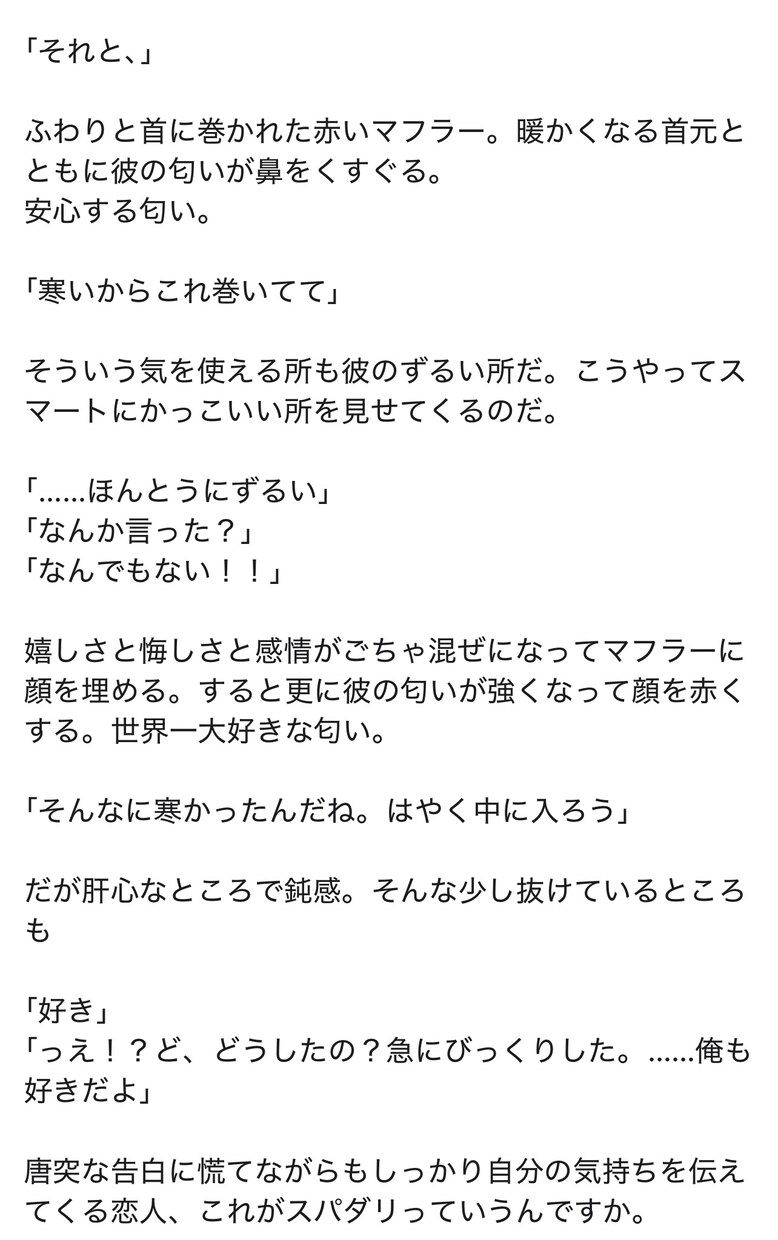 貴方の為の理想の小説書きます 貴方の理想の物語を小説にしませんか？（NL/BL/GL） イメージ3