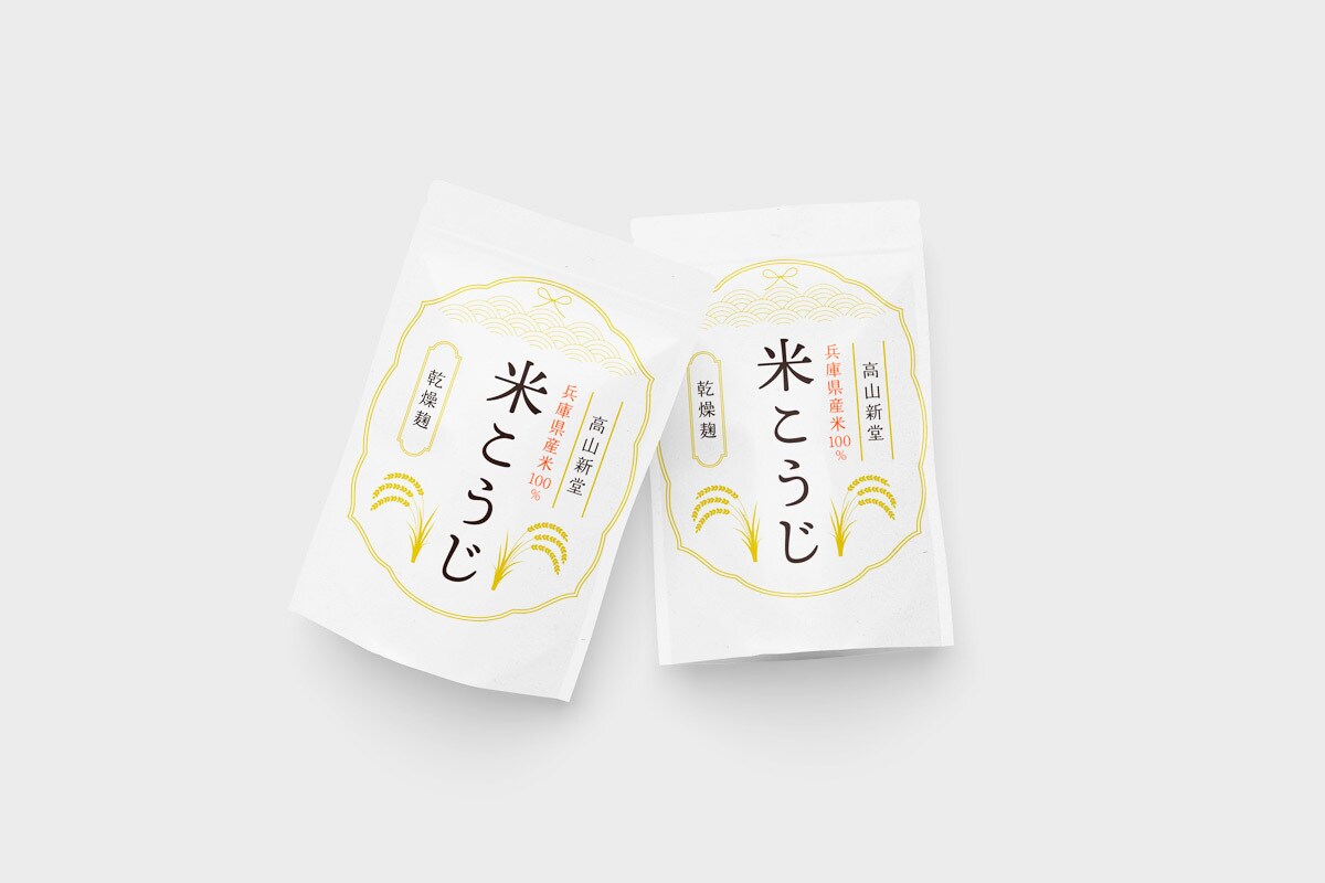 目を引く！伝わる！ラベル・シール作成いたします 手にとってもらえるラベルやシールをシンプルに作成いたします！ イメージ5