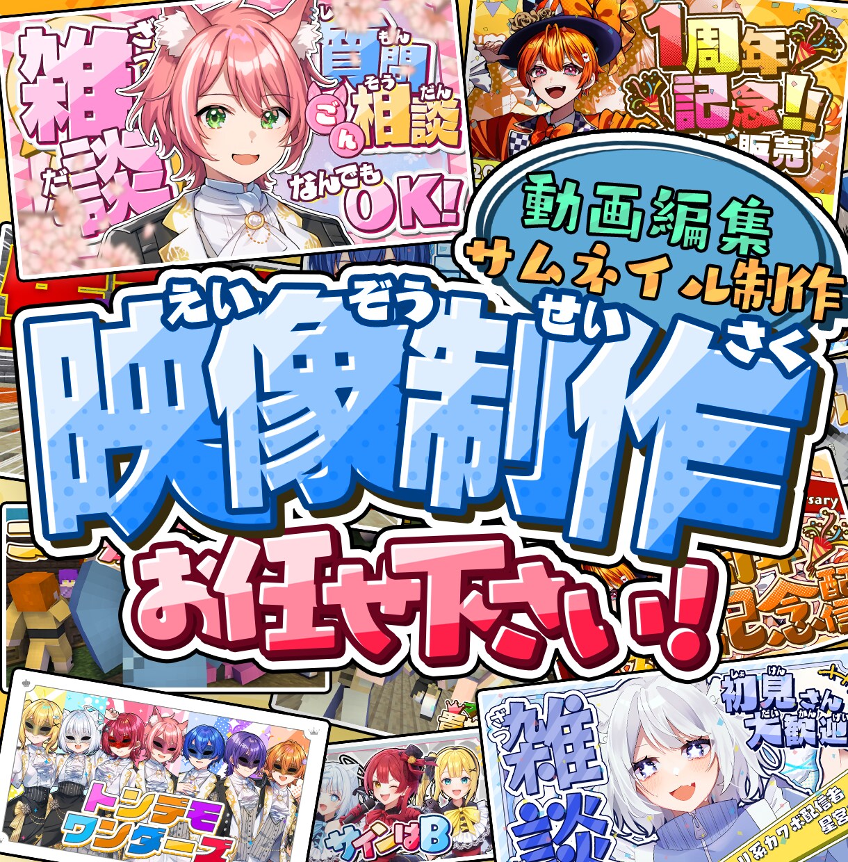 YouTube向けの動画を制作いたします 「見る」側から「作る」側への第一歩、お手伝いいたします！ イメージ1