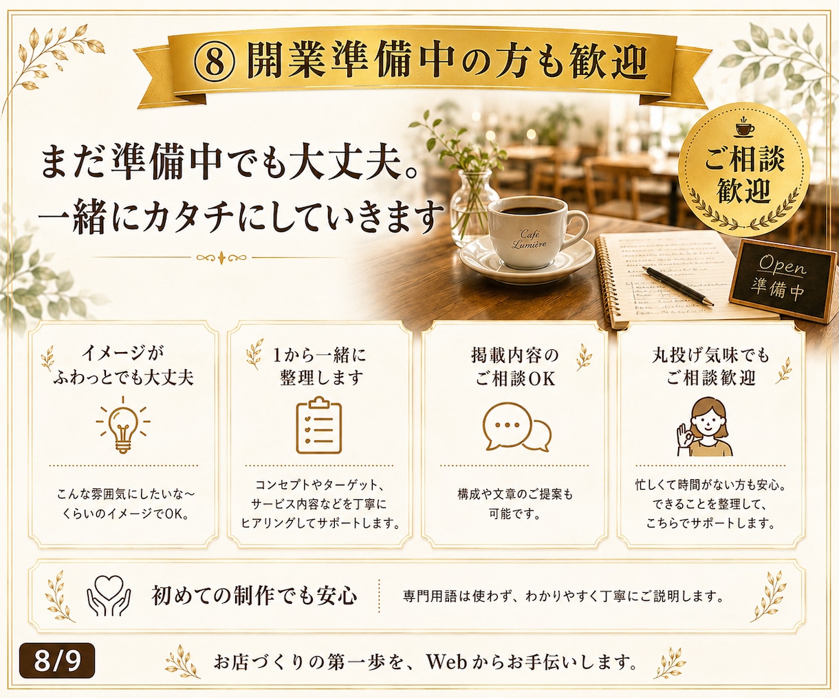 カフェ・店舗向けHPをおしゃれに制作します スマホ対応・SNS導線まで見やすく仕上げます イメージ9