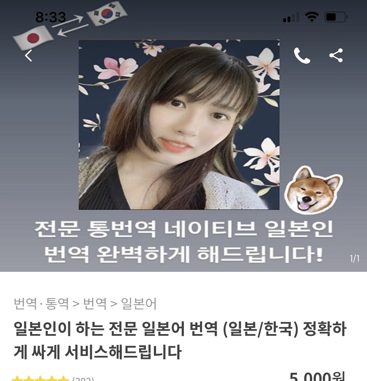 日韓夫婦が韓国語翻訳します 日韓夫婦が翻訳！韓国語の翻訳を行います イメージ1