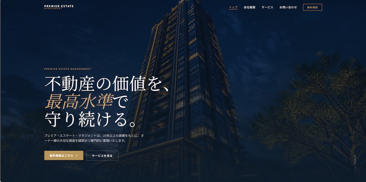 Wixで高品質なホームページを制作します 個人事業主・店舗。ホームページを低価格で制作します イメージ2