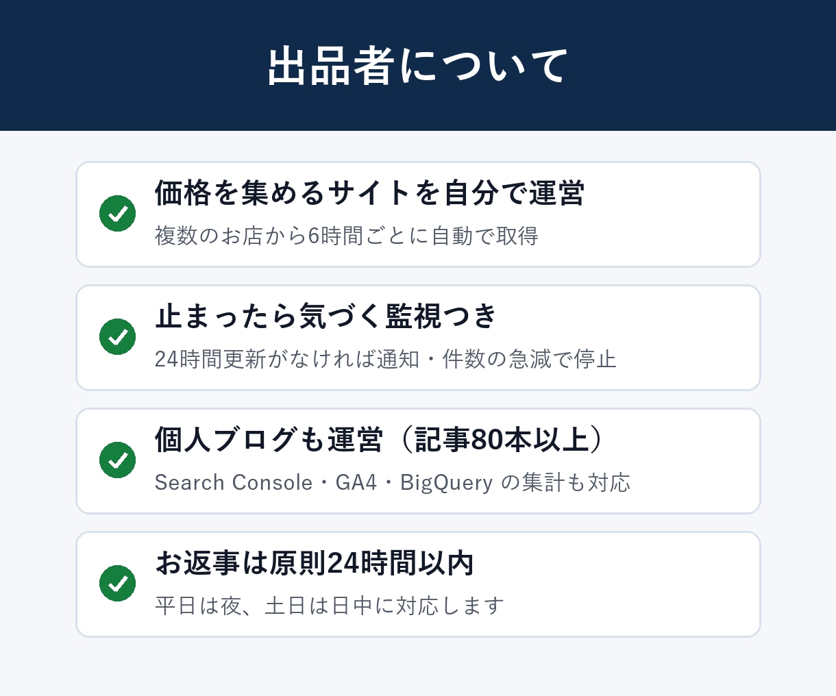 Webサイトの公開データをCSV・スプシにします 規約と負荷を確認してから取得。定期実行・保守も相談可 イメージ10