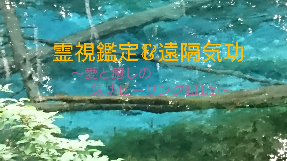 開運！！【霊視】【強力浄化】【祈願】致します 2023年開運祈願を三日間行います【～1月1日まで受付中】 イメージ2