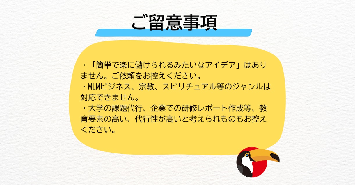 起業アイデア・ビジネスアイデアを出します アイデアに困った方向け。ビジネスアイデア出しまくり！ イメージ10