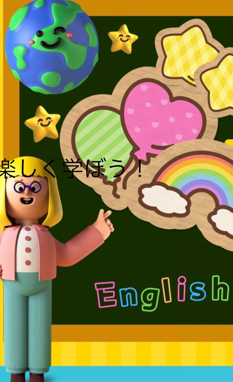 現役中学校英語科講師が優しく丁寧にサポートします 復習予習、学校や塾の宿題、英検対策に幅広く対応します。 イメージ1