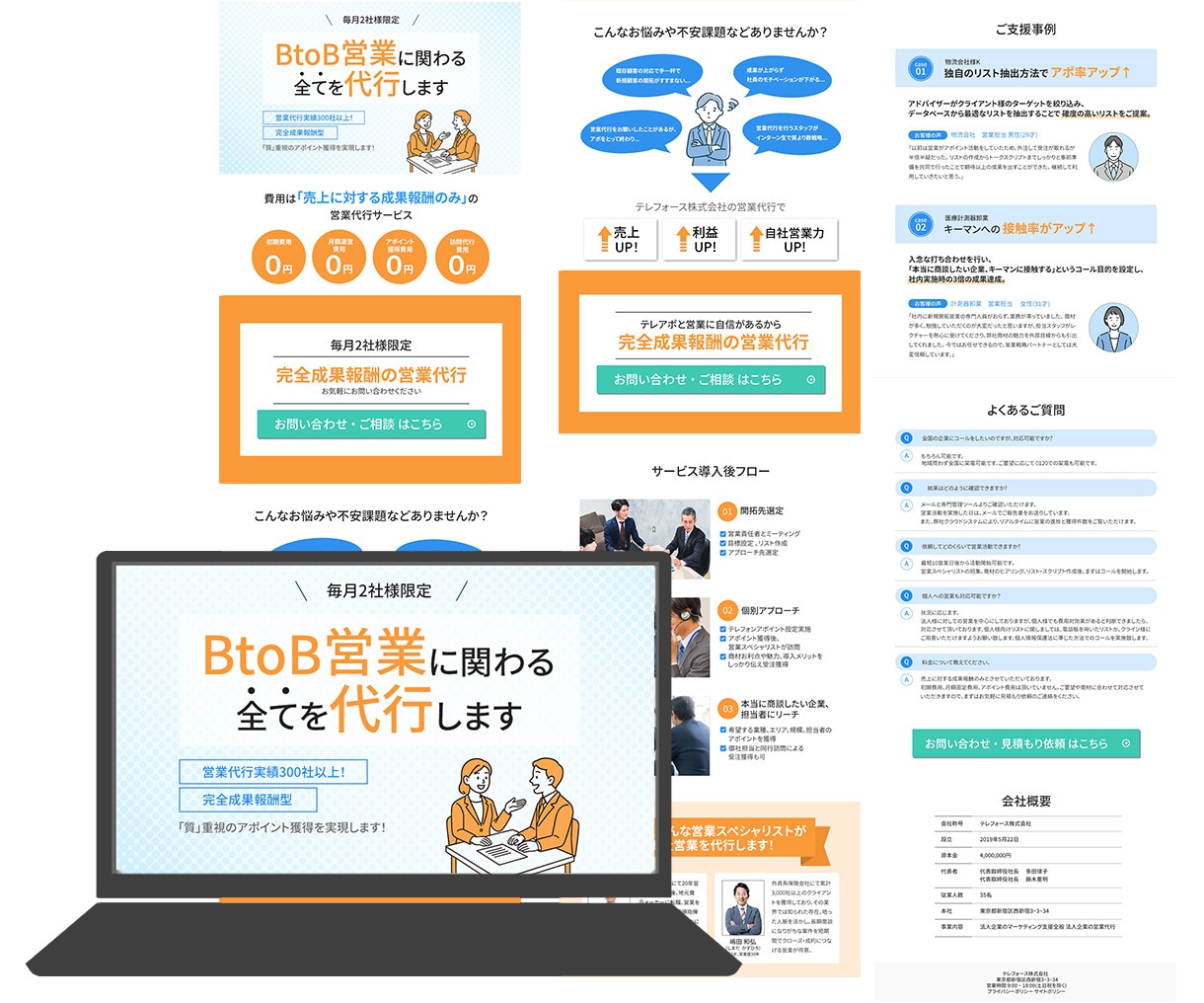 目的達成につながる★LPを制作します 【修正・長さ無制限】スマホ対応まで一貫制作 イメージ9