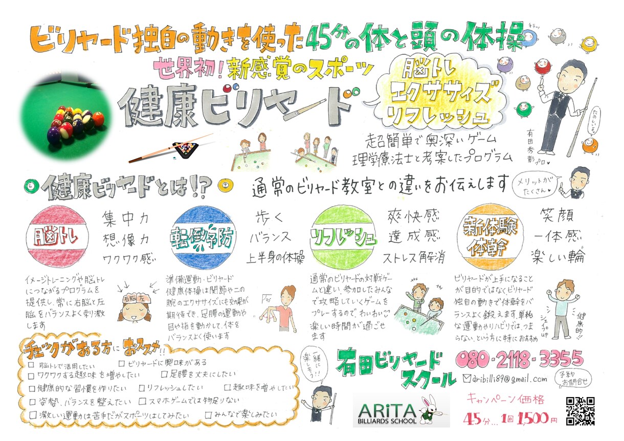 想いが届く世界にひとつのてがきチラシをつくります お客様の印象に残る、とっておきたくなる物を作りたいあなたへ イメージ9