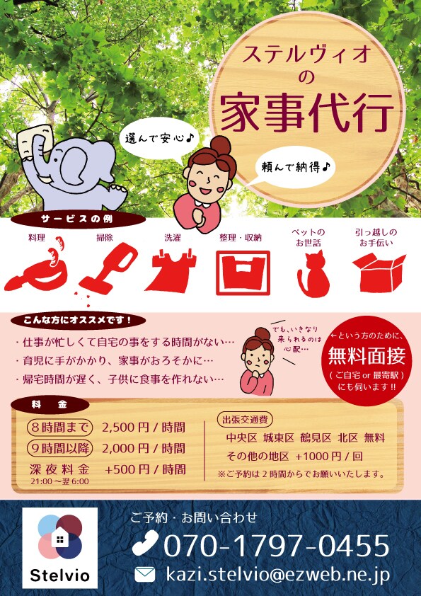 開業支援！個人事業主歓迎！チラシ相談何でも承ります 何から手を付けてよいかわからず途方にくれているあなたへ！ イメージ5