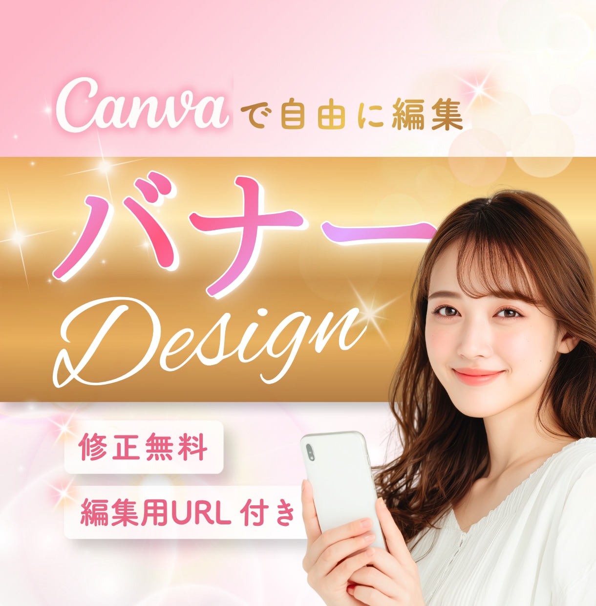 オシャレなバナーやサムネ画像をデザインします Instagram等のSNS・ココナラ画像【Canva対応】 イメージ1
