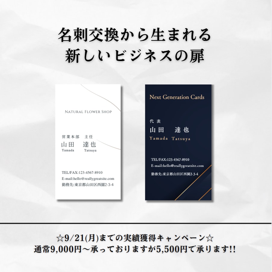 特別キャンペーン★★名刺デザインを作成します 選ばれる男のための、スタイリッシュな名刺を作成いたします イメージ2