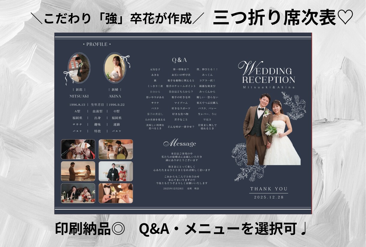 100部まで追加料金なし！三つ折り席次表作成します 印刷納品◎こだわり強花嫁が実際に使用°˖✧カスタマイズも可♩ イメージ1