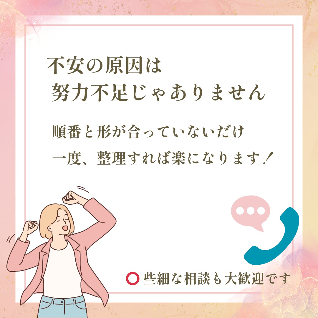 副業初心者さんのお悩みなんでも相談できます 副業で不安があり、成果に繋がらない方向けにお悩みサポート イメージ5