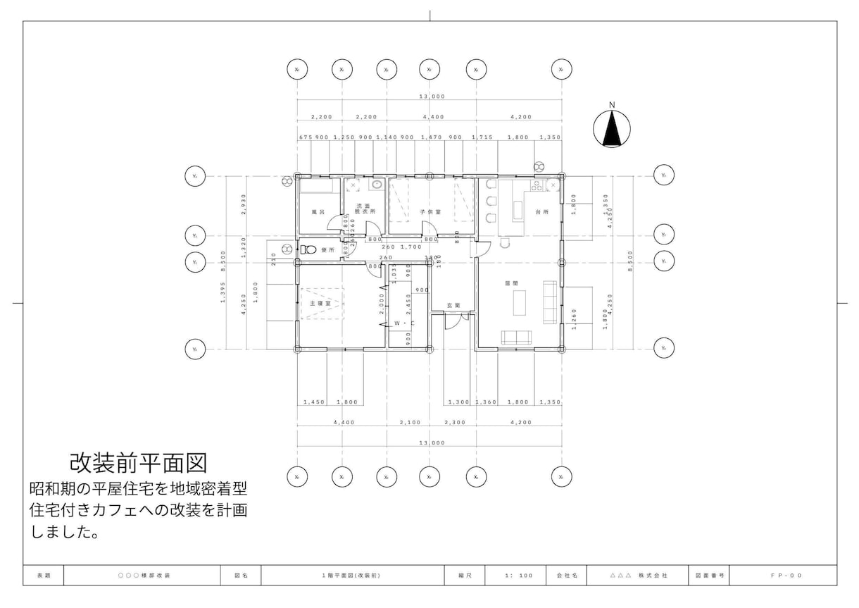 建築図面の作成・修正・トレースします 意匠図・構造図・アイソメ図対応可能です イメージ1