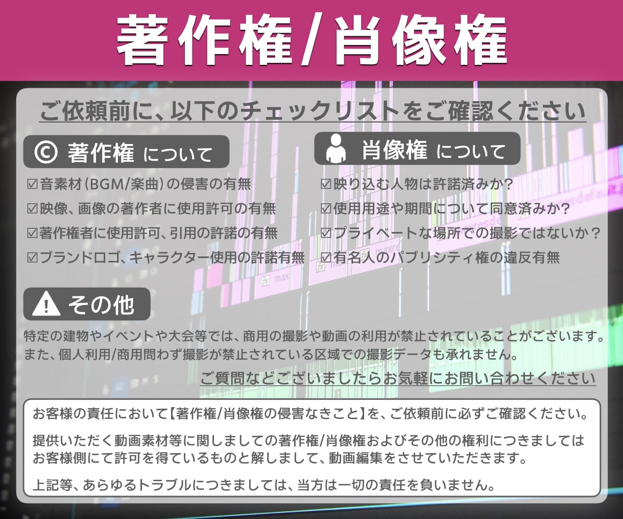 動画に不慣れな方も安心。法人/個人幅広く編集します Premiere使用｜紹介動画/女性編集者が丁寧に対応♪ イメージ8