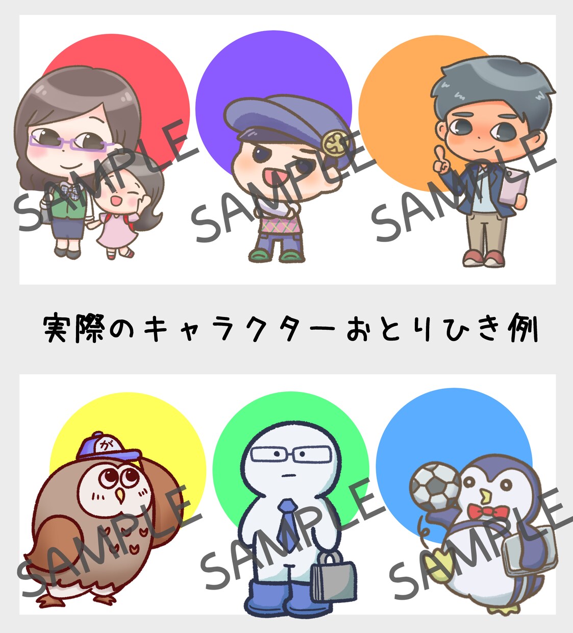 ゆるい！可愛い！個性的！オリキャラつくります デザイン、複数提案します(*^^*) イメージ6