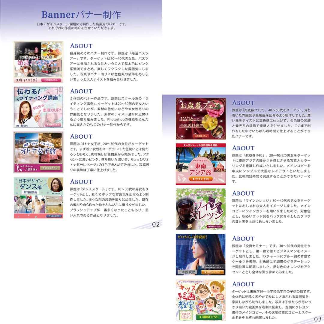 初心者歓迎！簡単なバナー制作を承ります 何度でも修正可能いたします。ぜひ、お手伝いさせてください！ イメージ5