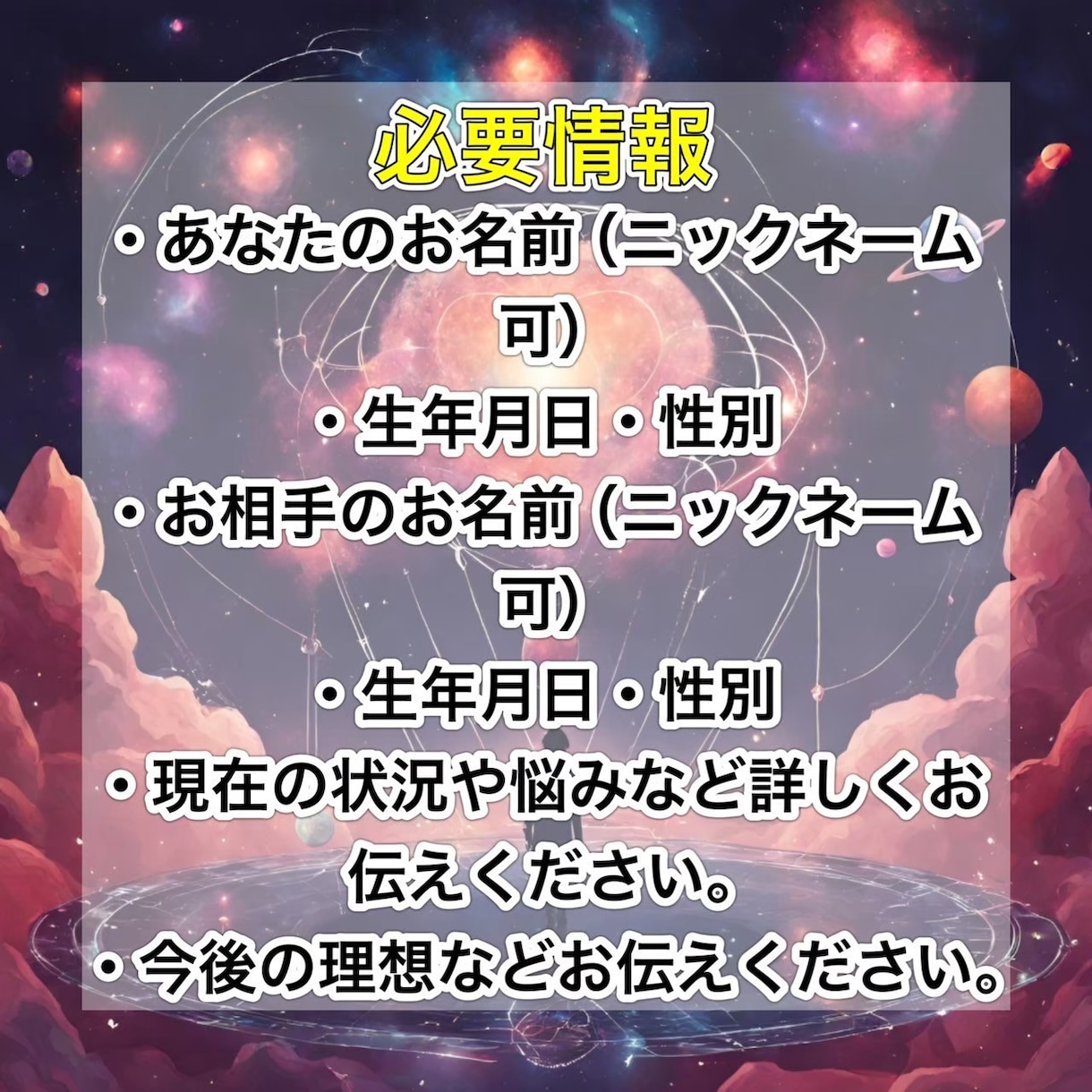 彼の気持ち、彼との今後について鑑定します 恋愛 片思い 復縁 結婚 恋愛運 縁結び イメージ7