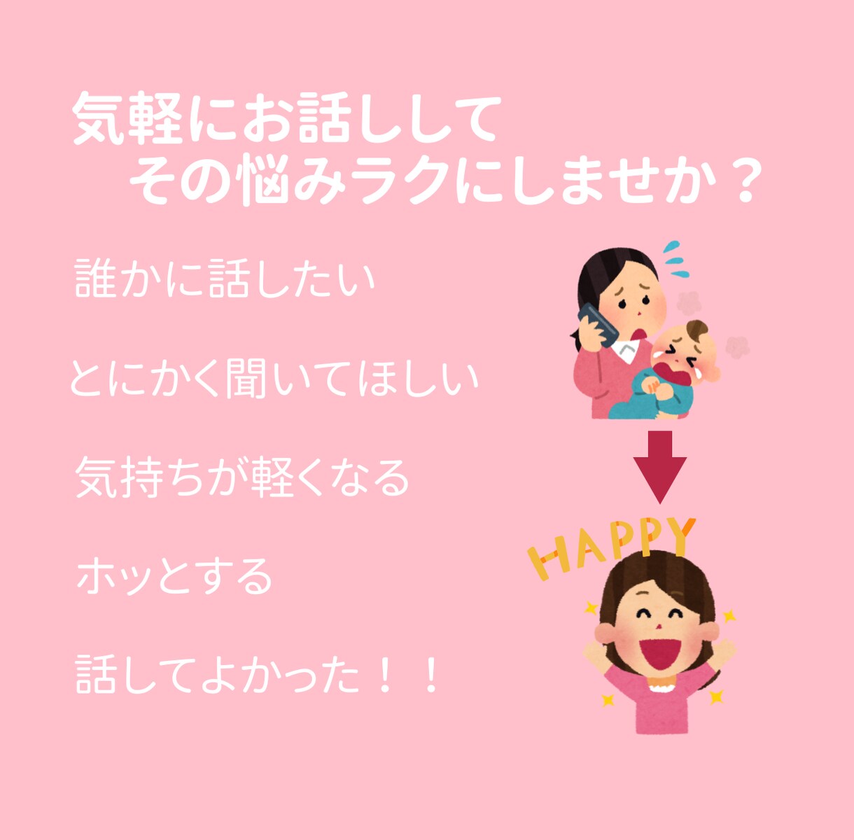 元保育士MIMIが子育てのお悩み聞きます 保育士15年×ママ経験で、リアルに寄り添います!! イメージ3