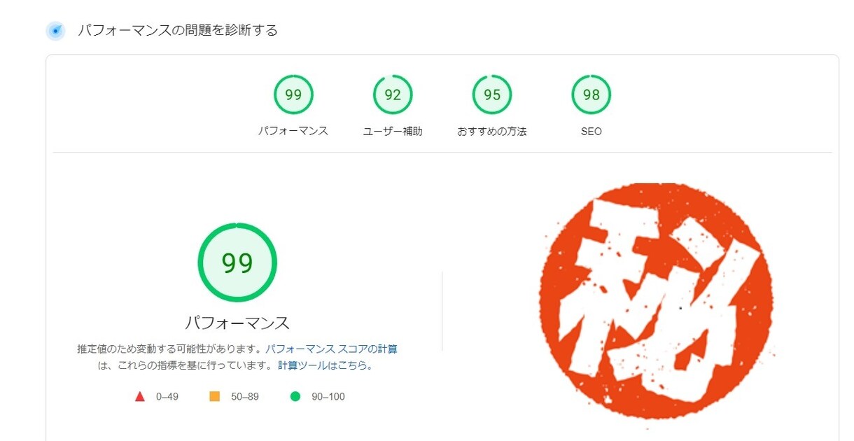 即納！CSL等のワードプレス高速化します SEO対策で必須の高速化を即納します！SWELLの方歓迎！ イメージ5