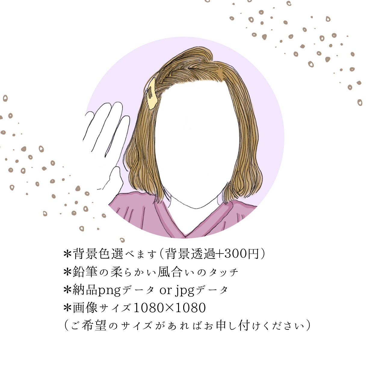 ナチュラル、シンプルなイラスト作成します SNS、挿絵などに使えるイラストをお写真から作成いたします! イメージ3