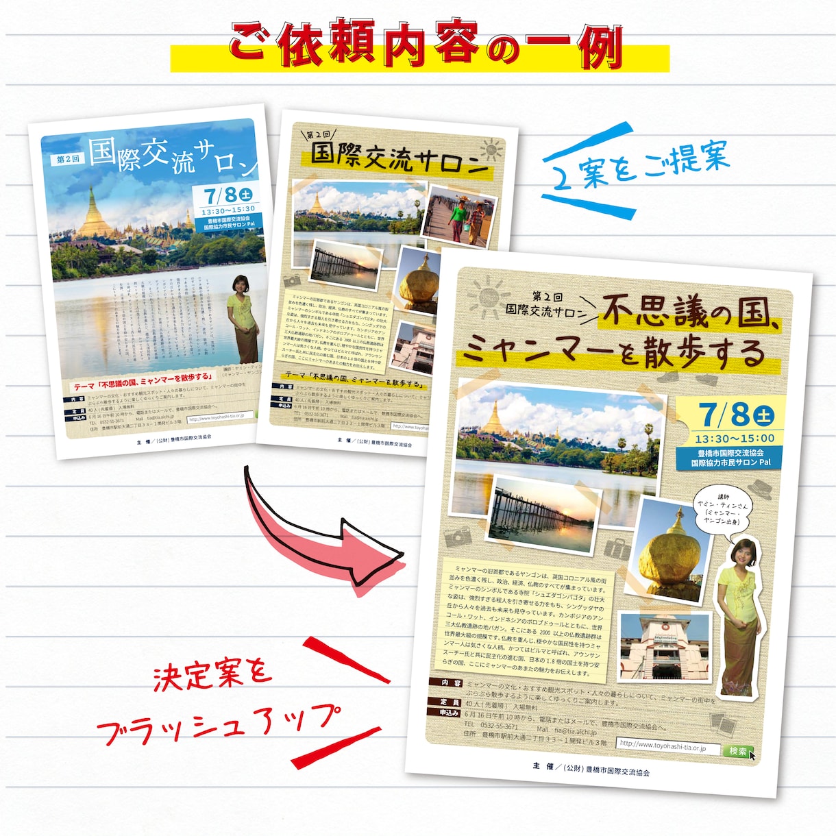 プロが格安で制作します チラシ、ポスターなどお任せください！！ イメージ3