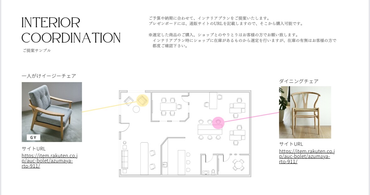 一人一人に合わせたインテリアデザインを考えます おしゃれで快適な空間にアップデートしませんか？ イメージ3