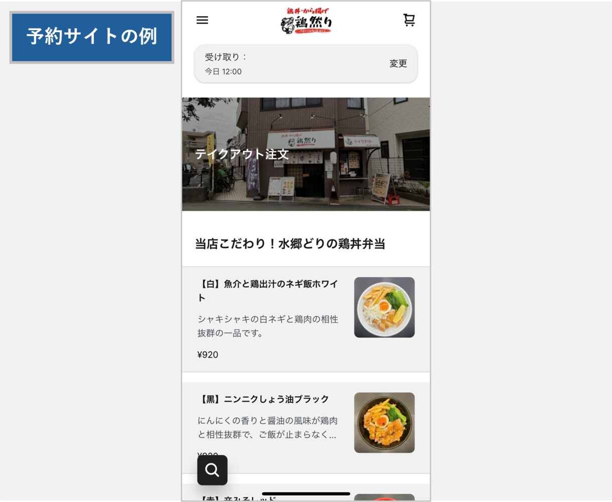 弁当屋向けテイクアウト予約サイト作成します 納品後も操作方法をサポートするので、安心してご利用できます！ イメージ2